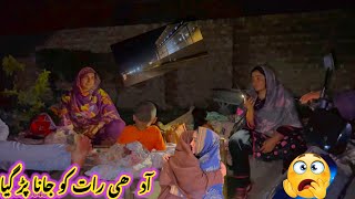 Aadhi Raat Ko Jana Par Gaya Ya Allah Khair || Family’s Life New Night Vlog Village Pakistan 🇵🇰 2026