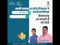 Rajasthan Sampark | Helpline | DoITC
