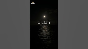 الذين صبروا وعلى ربهم يتوكلون /  القارئ عبدالرحمن مسعد #قرآن سورة العنكبوت  #اكسبلور  #ايات  #quran