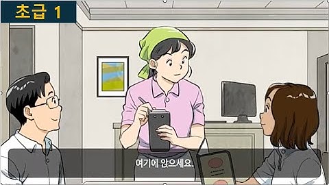 한국어 대화 듣기 초급 1.1: listening korean dialogue and story korean korean korean
