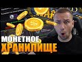 МОНЕТНОЕ ХРАНИЛИЩЕ | ШЕРИФ ВОВ | ВЕЛИКОЕ ХРАНИЛИЩЕ | SHADOWLANDS 9.2.5