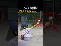 プロ投手でも簡単に投げられないボール