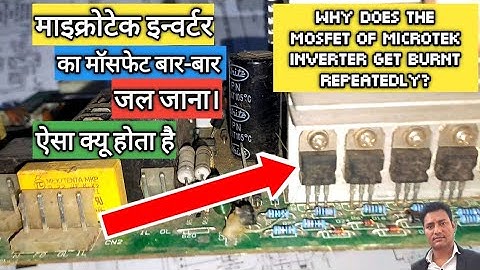 Why does the MOSFET of Microtek inverter get burnt repeatedly?  मॉसफेट बार-बार जल क्यों जाता है?