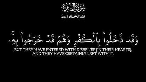 سورة المائدة - Al-Mā’idah آية ٥٩ إلى ٦٣ احمد العجمي كرومات قرآن كريم 