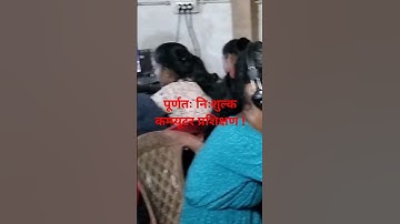 #viralvideo #computer #education #kyp #video