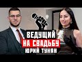 3 млн. на свадьбу. Пир во время чумы. Свадебные традиции.