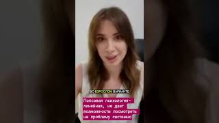 СИСТЕМНЫЙ ПОДХОД ПРОТИВ ПОПСОВОЙ ПСИХОЛОГИИ. СКРЕЖЕТ ИЗВИЛИН #психология  #институтметод