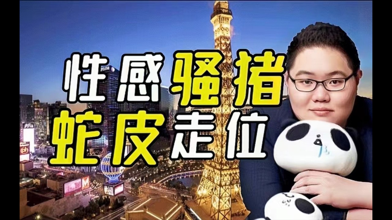 PDD劉謀重返直播界，鬥魚二哥地位是否依舊？