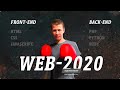 Все что нужно знать новичку о веб технологиях в 2020. Reactjs, Vuejs, Laravel, Symfony
