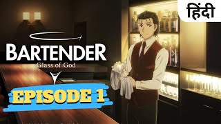 Bartender glass of god episode 1 in hindi | full episode explain in hindi.