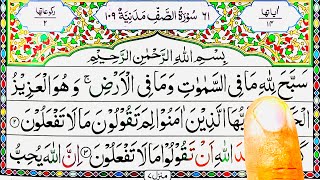 061 Surah As-Saff Full Beautiful Quran Recitation || Surah Saff HD Tilawat by hamza abdul aziz