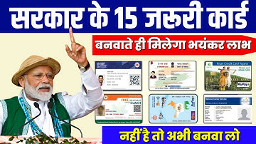 सरकार दे रही है 15 फ्री ID कार्ड | CSC New Update 2025 | Free Govt ID Cards for Indians