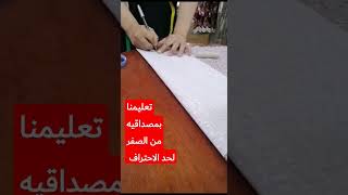 تعليم فن الخياطة والتفصيل للمبتدياااات وتساب 07707864107 بغداد حي الجهاد