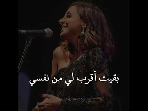 حالة واتس أنغام شعورى وكل احساسي