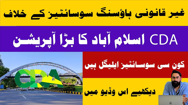 CDA Islamabad Big Operation Against Illegal Housing Societies