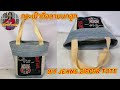 DIY​ JEANS ZIPPER TOTE​|TUTORIAL​|อาชีพ​เสริม​เพิ่ม​รายได้​|วิธี​ท​ำ​กระเป๋า​ถือลายนกฮูก|Ratchanee