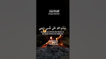 آيات تلامس القلوب من الرقية الشرعية بصوت خاشع | Heart-touching Verses of Ruqyah with a Reverent Vo