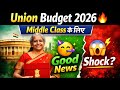 Union Budget 2026 Middle Class के लिए Good News या Shock? | Budget Explained in Hindi #budget #2026
