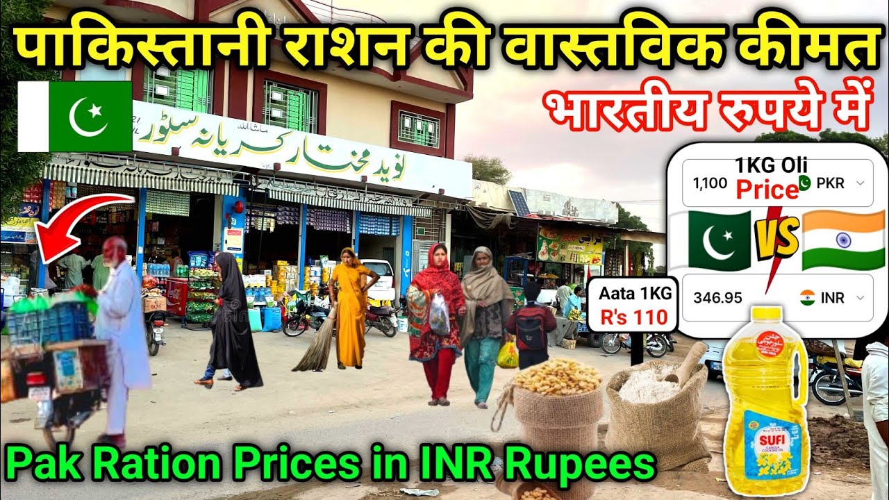 Price of Reality Pakistani🇵🇰 Ration Cooking Oil & Aata || In Indian Rupees 2025 || Maahir Ram Vlogs