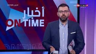 أخبار ONTime - مهلة أخيرة لـ سوزا قبل الإعلان عن مهاجم الأهلي الجديد