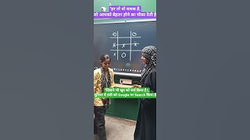 Interesting Game #shortsfeed #braintest #computereducation #computerzone #shortvideo