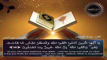 القارئ يوسف العيدروس من صلاة العشاء