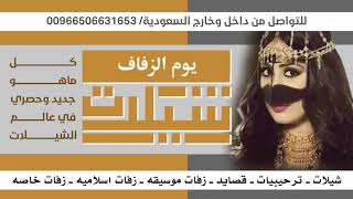 شيله حياك يام العروسه ترحيب  ام العروس2021 بدون اسم  -  مجانيه بدون حقوق