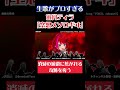 宙月ティラが生歌で歌う「空想メソロギヰ / 妖精帝國」がプロすぎる!!【宙月ティラ/切り抜き】#Vtuber #shorts