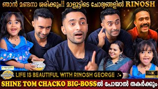 Shine Tom Chacko In Bigg Boss? | Malutty Surprise Rinosh George Interview | Milestone Makers