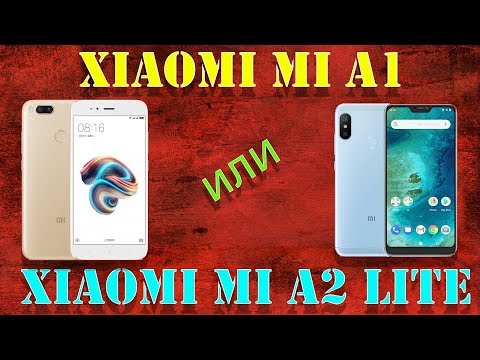 Xiaomi Mi A2 Lite и Xiaomi Mi A1-  ПОЛНОЕ СРАВНЕНИЕ- ОБЗОР- ТЕСТЫ И ИГРЫ- ВПЕЧАТЛЕНИЯ-