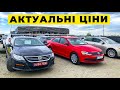 Актуальні ціни на авто 21.05.22 на КАРБАЗАР.