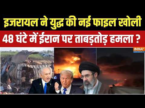 Iran US Doha Peace Deal: दोहा में ईरान का एजेंडा,होर्मुज,लेबनान पर पंगा! | Donald Trump | Israel