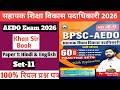 Set-11||BPSC AEDO Exam 2026|Khan Sir bookll Paper 1 Hindi &amp; English||सहायक शिक्षा पदाधिकारी 2026