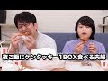 【コント】夜ご飯にケンタッキー1BOX食べる夫婦