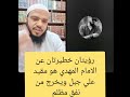 رؤيتان خطيرتان عن الامام المهدي علي جبل ويخرج من نفق مظلم