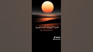 سورة الفاتحة