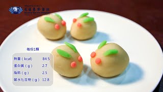 #玉兔和菓子#中秋節免開火#鮮蔬營養師#料理DIY 