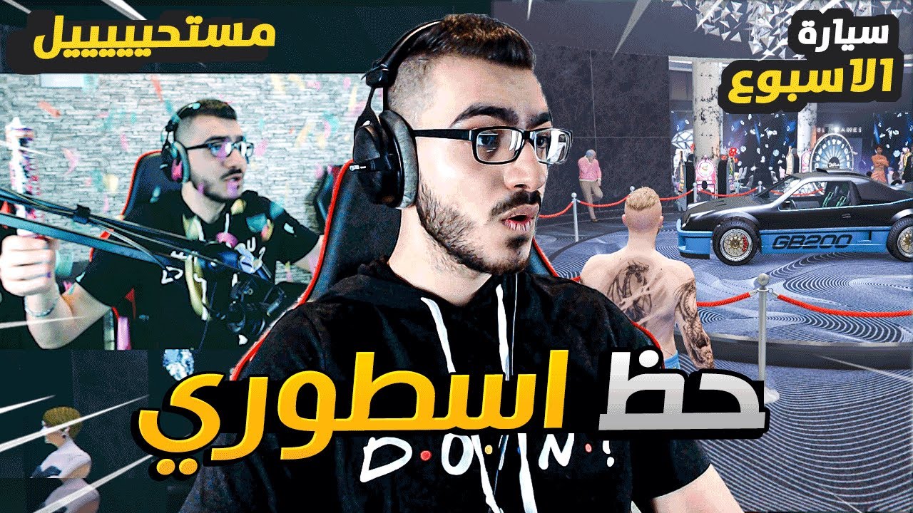 شاهد اقوى حظ اسطوري في الكازينو من جديد !! 😱 قراند 5 GTA Online 🔥