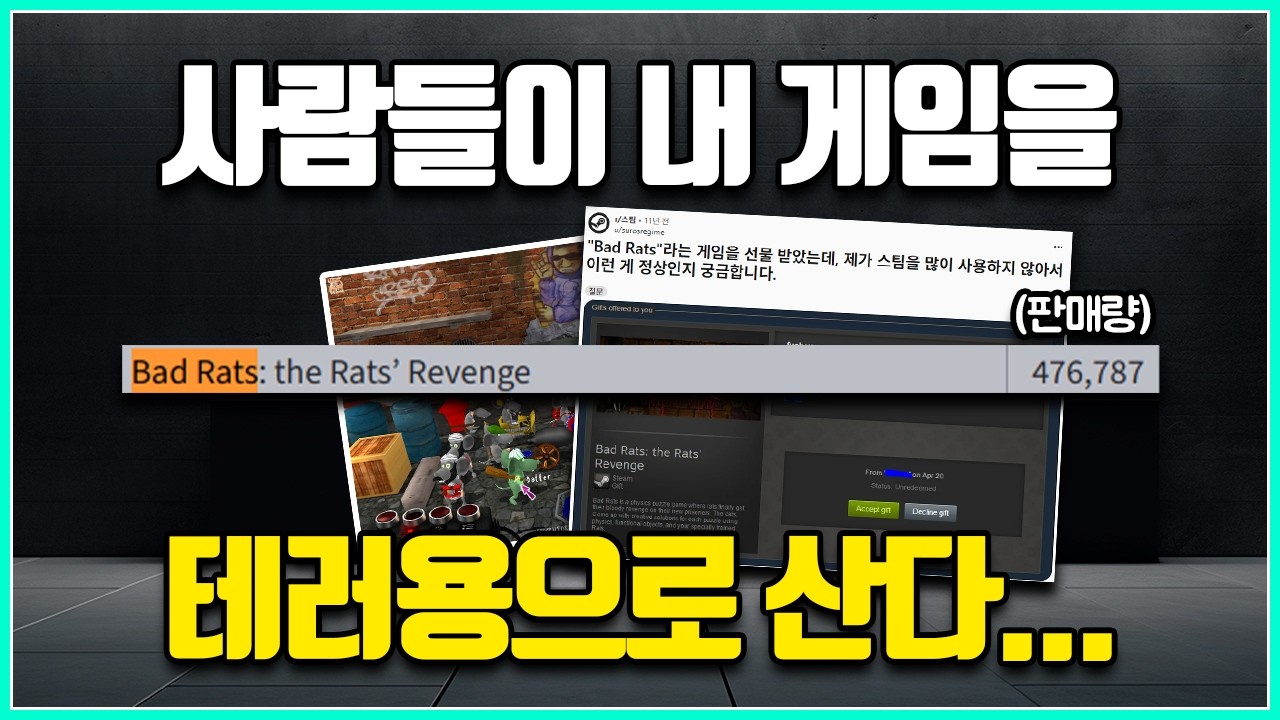 자고나니 어이없는 이유로 인기게임이 된 개발자들