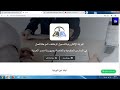 خطوات تقديم المدرسين مسابقة التربية والتعليم 2019/2020