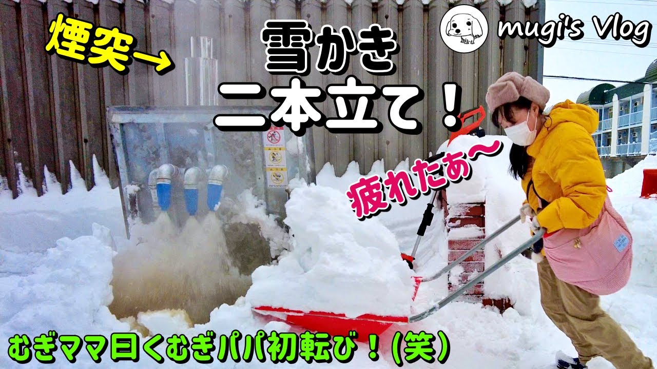 取り引き中?今年の融雪はこれで‼️どか雪くん❗