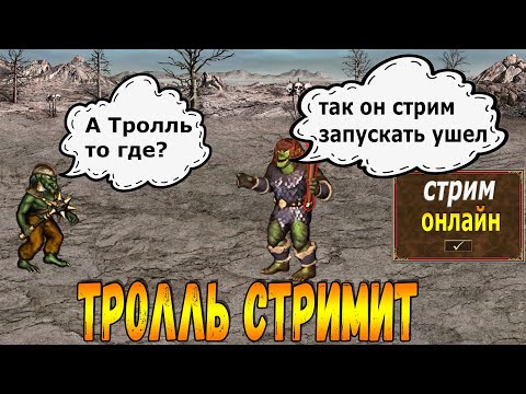 Видео: Легендарная утренние герои от Г.Тролля!