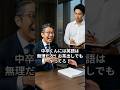 「中卒はお茶出しでもしてろ」国際会議でエリート上司に見下された契約社員。だが彼の本当の正体を知った上司の末路が… #シニア #スカッとする話 #60歳代 #ドラマ 【楽曲提供：箕輪レコーズ】
