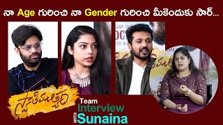 Swathi Muthyam Team Hilarious Interview with Sunaina | Ganesh | Varsha Bollamma |Tolly Films