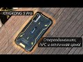 Встречайте Cubot KingKong 5 Pro | IP68, NFC и Стерео по приятной цене!