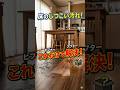 床の頑固な汚れ これで解決