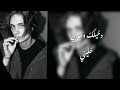 ارشيف عراقي دخيلك وحدي خليني بطيء ارشيف عراقي دخيلك وحدي خليني بطيء