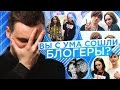 ФОТОСЕТ С ШУРЫГИНОЙ / Блогеры = ИДИОТЫ? [МОЗГИ НА ДОНЫШКЕ]