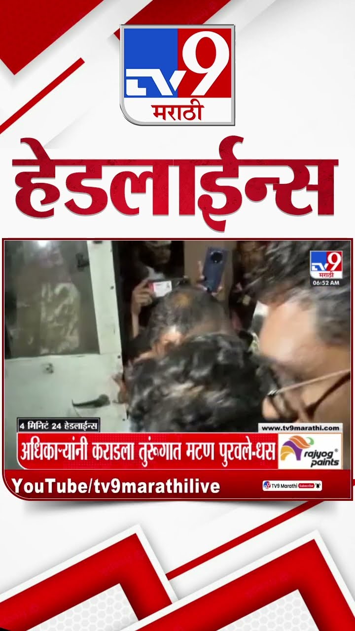 Tv9 Marathi News Top Headline Today 23 February 2025 8 AM 4 Minute 24 Headline Maharashtra Politics
