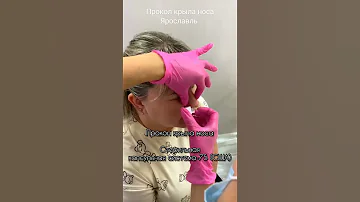 Прокол крыла носа , пирсинг